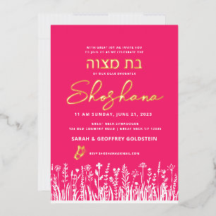 Bat Mitzvah Waterverf Uitnodiging met REAL GOLD