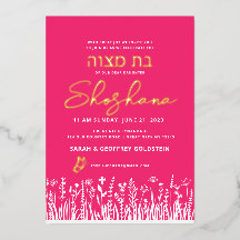 Bat Mitzvah Waterverf Uitnodiging met REAL GOLD