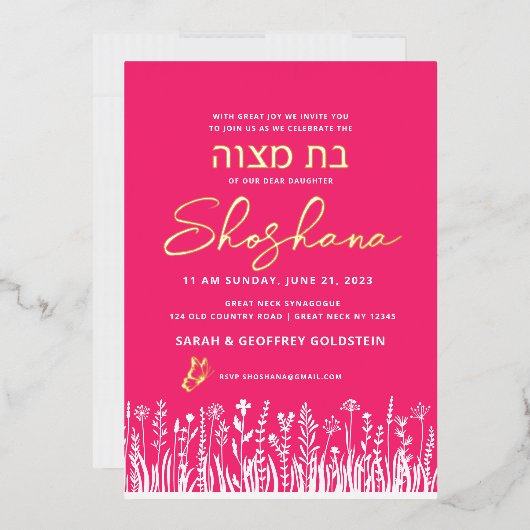 Bat Mitzvah Waterverf Uitnodiging met REAL GOLD (Envelop)