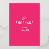 Bat Mitzvah Waterverf Uitnodiging met REAL GOLD (Achterkant)