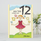 Bat Mitzvah Wenskaart Kaart (Staand voorkant)