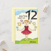 Bat Mitzvah Wenskaart Kaart (Voorkant / Achterkant in situ)