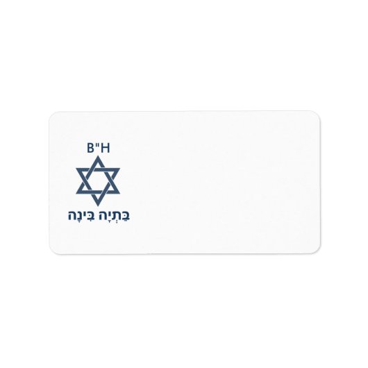 Bat Mitzwa Etiket (Voorkant)