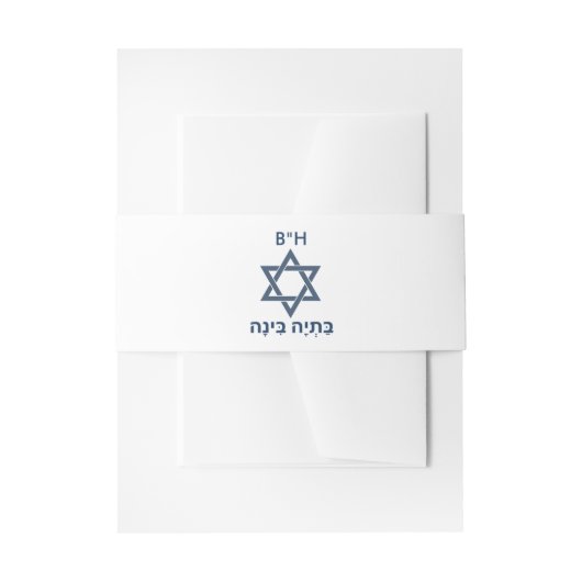 Bat Mitzwa Uitnodigingen Wikkel (Voorkant Voorbeeld)