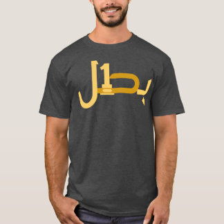 Batal T-shirt