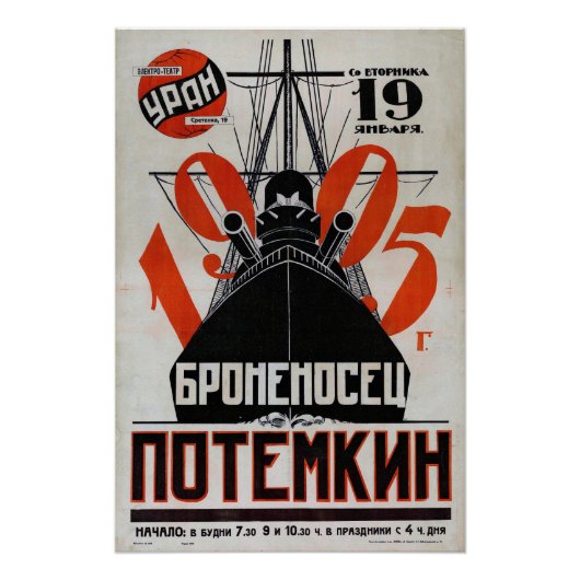 batleship Potemkin Perfect Poster (Voorkant)