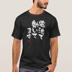 Batterij Operationele Letters Grappige kalligrafie T-shirt