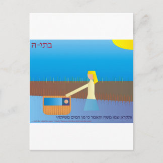 Batya, de dochter van Pharaoh Briefkaart