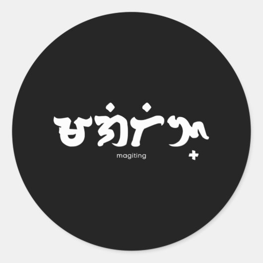 Baybayin Filippino Pinoy Magiting Brave Ronde Sticker (Voorkant)