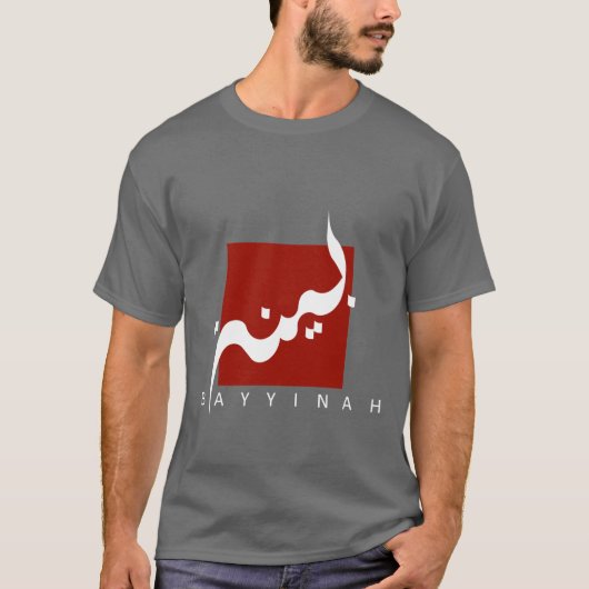 Bayyinah Logo Shirt (Voorkant)