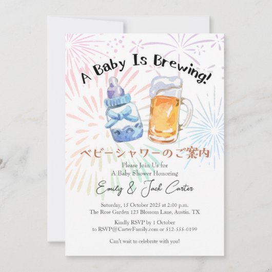 BBQ Baby shower Brouwen Biermelkfles Rustiek Kaart (Voorkant)
