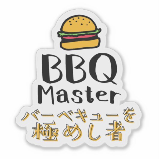 BBQ Master Burger for Grilling Dad Japanese Sticker (Voorkant)