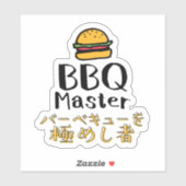 BBQ Master Burger for Grilling Dad Japanese Sticker (Vel)
