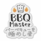 BBQ Master Chef for Grilling Dad Japanese Sticker (Voorkant)