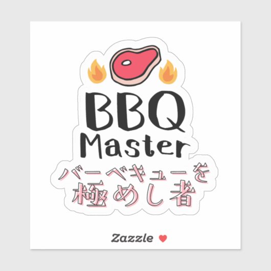 BBQ Master Steak Meat for Grilling Dad Japanese Sticker (Vel)