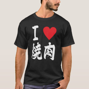 BBQ Vlees Yakiniku JapansGrilled Food Lovers 焼 き 肉 T-shirt