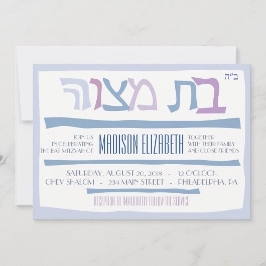 BBT MITZVAH HEBREW Joodse uitnodiging (Voorkant)