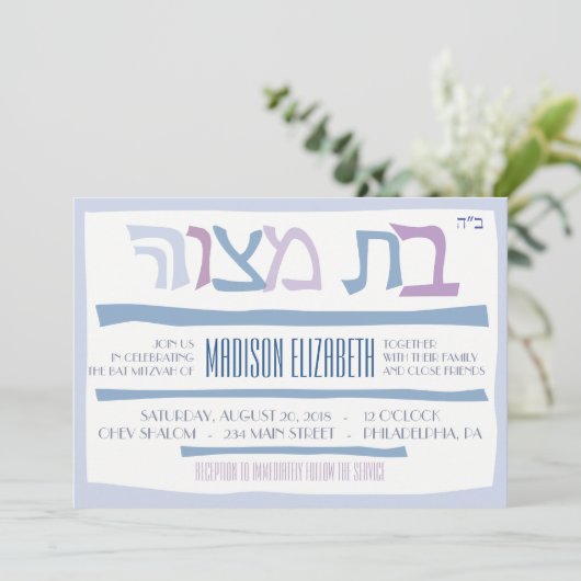 BBT MITZVAH HEBREW Joodse uitnodiging (Staand voorkant)