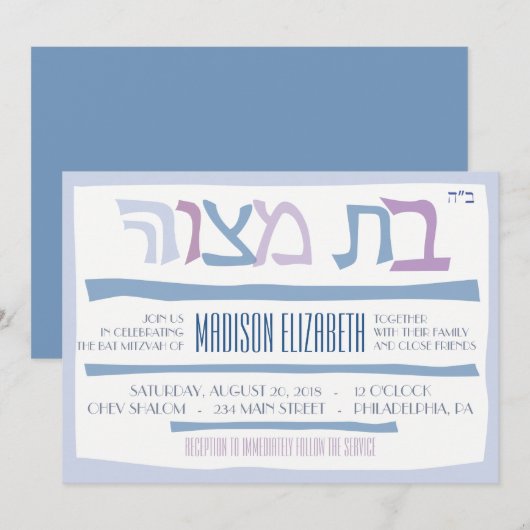 BBT MITZVAH HEBREW Joodse uitnodiging (Voorkant / Achterkant)