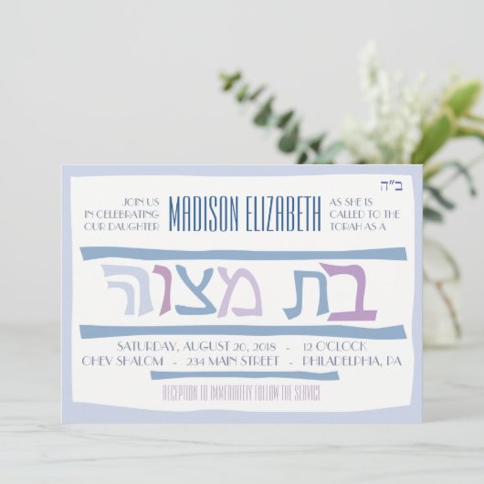 BBT MITZVAH HEBREW Joodse uitnodiging (Staand voorkant)