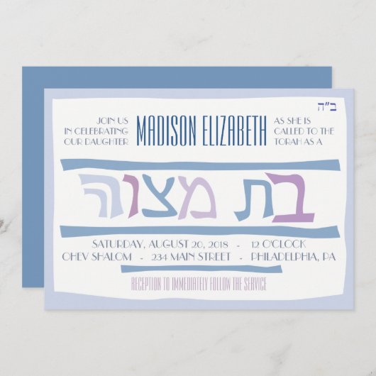 BBT MITZVAH HEBREW Joodse uitnodiging (Voorkant / Achterkant)