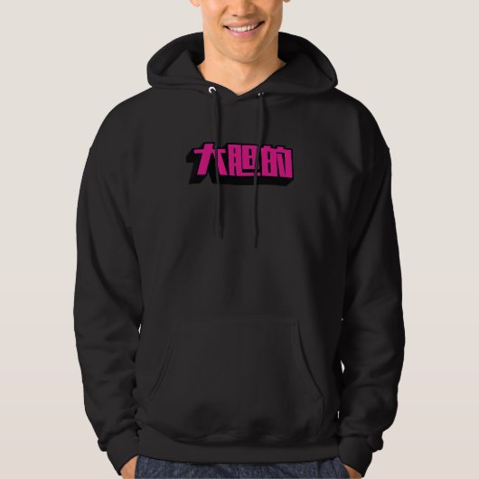Be Bold 大胆的 Da dan de Retro Bright Pink Cool Chin Hoodie (Voorkant)