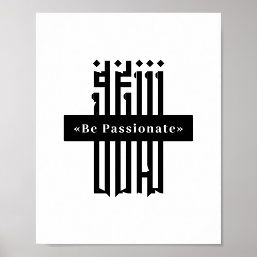 Be Passionate Typografie Poster (Voorkant)