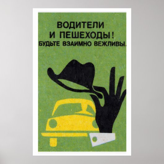 Be Polite - Matchbox Print - Aesthetic Wall Art (Voorkant)