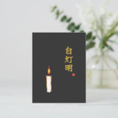 Be Your Own Light (Jitomyo) Kanji  Briefkaart (Staand voorkant)