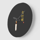 Be Your Own Light (Jitomyo) Kanji Clock Grote Klok (Hoek)