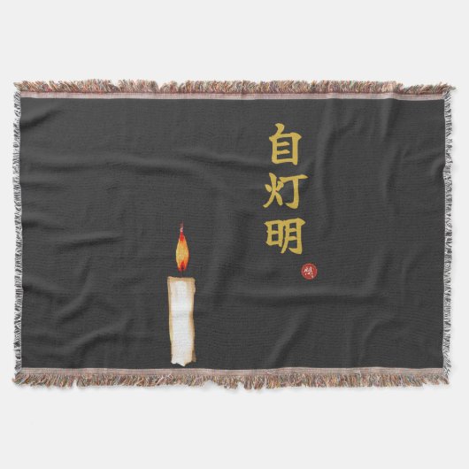Be Your Own Light (Jitomyo) Kanji  Deken (Voorkant)