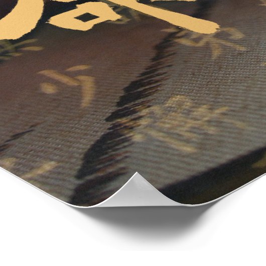 Beauful Karma Art Poster (Hoek)