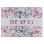 Beauful Shabbat Challah Cutting Board Hebrew Snijplank (Voorkant)