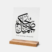 Beautiful Morning – Elegant Arabic Calligraphy art Acryl Bord (Hoek)