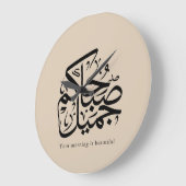 Beautiful Morning – Elegant Arabic Calligraphy art Grote Klok (Hoek)