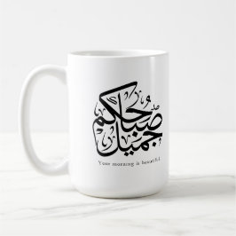 Beautiful Morning – Elegant Arabic Calligraphy art Koffiemok