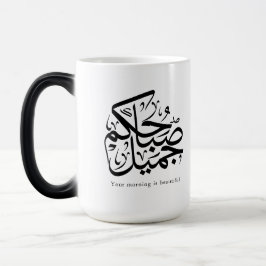 Beautiful Morning – Elegant Arabic Calligraphy art Magische Mok