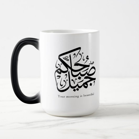 Beautiful Morning – Elegant Arabic Calligraphy art Magische Mok (Links)