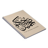 Beautiful Morning – Elegant Arabic Calligraphy art Notitieboek (Rechterzijde)