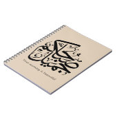 Beautiful Morning – Elegant Arabic Calligraphy art Notitieboek (Linkerzijde)