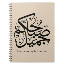 Beautiful Morning – Elegant Arabic Calligraphy art Notitieboek