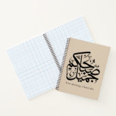 Beautiful Morning – Elegant Arabic Calligraphy art Notitieboek (Binnen)