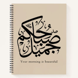 Beautiful Morning – Elegant Arabic Calligraphy art Notitieboek