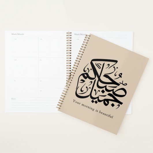 Beautiful Morning – Elegant Arabic Calligraphy art Planner (Display)