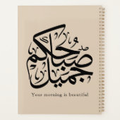 Beautiful Morning – Elegant Arabic Calligraphy art Planner (Achterkant)