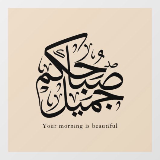 Beautiful Morning – Elegant Arabic Calligraphy art Raamsticker (Vel)
