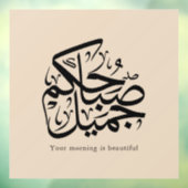 Beautiful Morning – Elegant Arabic Calligraphy art Raamsticker (Vel 3)