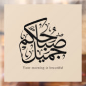 Beautiful Morning – Elegant Arabic Calligraphy art Raamsticker (Vel 2)