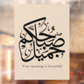 Beautiful Morning – Elegant Arabic Calligraphy art Raamsticker (Vel 2)