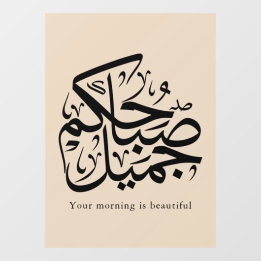 Beautiful Morning – Elegant Arabic Calligraphy art Raamsticker (Vel)
